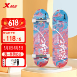 特步（XTEP）儿童滑板双翘板男女专业款青少年初学者【中小学滑板课程必备】