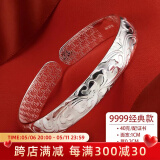 顺庆银楼 银手镯繁花似锦40克镯子女款足银开口银饰品加厚 送长辈节日礼品 经典款繁花似锦银手镯约40克