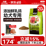 力狼（LILANG）蘑菇狗粮拉布拉多柯基中大型犬通用型 幼犬粮10kg（添加香菇）