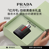 普拉达（PRADA）红月号劲碳黑50ML 七夕情人节男士香水生日礼物男送男友