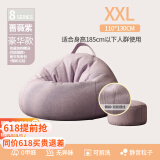 米昊（MIHAO） 懒人沙发豆袋踏踏米休闲椅小户型豆袋客厅创意阳台躺卧沙发椅子 加大填充超大号蔷薇紫含脚蹬毛毯