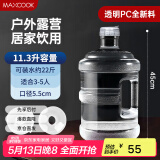 美厨（maxcook）纯净水桶矿泉水桶饮水桶11.3L桶装水塑料饮水机手提户外桶MCX7520