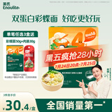 英氏（Engnice）婴幼儿加蛋白彩蝶面鳕鱼南瓜菠菜味200g 辅食面条宝宝蝴蝶面片