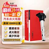 万孚点火线圈高压包DZ-9103A奥迪A4LA6LA6Q5A4Q3斯柯达明锐昊锐速派