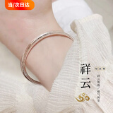 mini&yaya祥云999足银手镯女款镯子情人节礼物送妈妈婆婆老婆生日礼物 祥云手镯【约25g±1g】