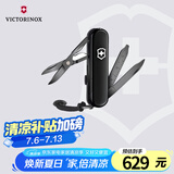 维氏瑞士军刀缟玛瑙黑收藏版9项多功能水果刀刀折叠刀0.6226.31P