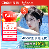 超亚 女生游泳私密防水贴温泉私处防感染内裤神器M码5贴（80-100斤） 