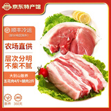 缘琳山 国产土猪 五花肉 梅花肉 猪板油  冷冻新鲜土猪肉 猪肉生鲜食材 土猪五花肉+黑猪瘦肉腿肉2斤