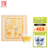 陈升号2022年普洱茶那卡250g普洱砖茶基地纯料头春普洱生茶叶砖茶生普 单砖250g*1饼