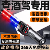 兆为（ZHAOWEI）酒精测试仪高精度非接触式查酒驾测酒快速排查语音破窗版家车专用