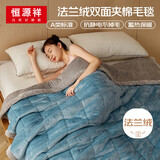 恒源祥A类三层夹棉毛毯被 双人秋冬保暖厚毯子空调毯200*230cm