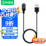 毕亚兹小天才充电线 适用小天才儿童电话手表充电器 通用Z11/Z10/Z9/Z8/Z6P/Z7/Z7S/Z7A/Z6S磁吸快充底座