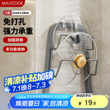 美厨（maxcook）锅盖架砧板架 厨房置物架收纳架 免打孔带接水盘 MCZW0948
