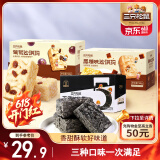 三只松鼠多口味沙琪玛500g*3箱共3斤 营养早餐代餐面包点心葡萄黑糖五黑