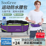 SooGree运动跑步手机腰包男女户外多功能大容量收纳包防水可调节腰带装备