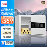得力（deli）保险柜 办公家用电子密码保管箱小型入墙入柜私密箱隐藏保密柜 可固定安装 30cm白