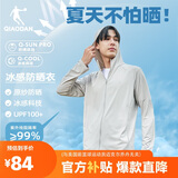 乔丹冰皮3.0原纱防晒衣男皮肤衣UPF100+夏季户外徒步透气外套男风衣