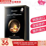 JMsolution面膜贴JM蜗牛水母妈妈羊脂玻尿酸蜂蜜急救蚕丝学生男女贴片式面膜 JM鱼子酱紧致面膜1盒 10片