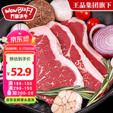 万馨沃牛阿根廷谷饲原切西冷牛排500g(3片)健身轻食烧烤牛肉 王品集团旗下