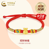 中国黄金（CHINA GOLD）宝宝金饰手绳足金福袋手链满月小孩周岁婴儿童礼生日送女朋友礼物 【送宝宝】招财福袋宝宝手链 约0.3g