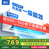 新飞（Frestec）空调补贴 新一级能效 大1.5匹大1匹挂机 以旧换新 省电冷暖变频空调 家用壁挂式空调 大1.5匹 一级能效 单冷 不含安装服务