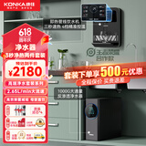 康佳（KONKA）净水器家用直饮600G大流量RO反渗透纯水机厨下式自来水过滤器净水机 1000G+管线机套装【自己安装】