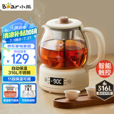 小熊（Bear）煮茶器煮茶壶 养生壶烹煮一体茶壶迷你蒸茶器 316L喷淋式不锈钢烧水壶黑茶茶具1升ZCQ-F10N7