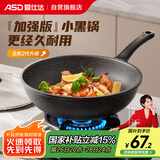 爱仕达（ASD）炒锅麦饭石色不粘平底轻量炒菜锅燃气电磁炉通用28cmCL28S31WG