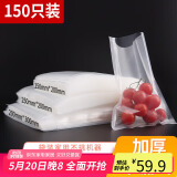 拜杰食品真空袋真空包装袋保鲜袋粽子真空封口袋食物压缩袋真空封口袋150只装(15*20+20*30+25*20)