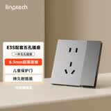 领普科技E3S配套开关插座 10A五孔插座带单控开关 86型暗装插座 灰色
