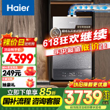 海尔（Haier）【FU5】16升燃气热水器天然气平衡式 橱柜开放式厨房浴室自由嵌【国家补贴15%】一级恒温 静音