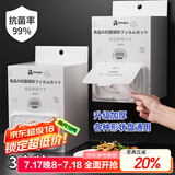 家の物语（KATEI STORY）日本抗菌食品级一次性保鲜膜套家用带松紧保鲜袋剩菜碗盘罩 保鲜膜套抗菌【3盒】+挂钩 360只