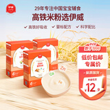 伊威（Eastwes）婴标高铁米粉米糊儿童未添加白砂糖宝宝营养辅食婴幼儿钙铁锌米糊 猪肝红枣营养米粉 160g