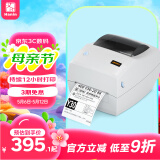 汉印（HPRT）G42D快递电子面单打印机微商快递单打印机热敏条码打印机热敏纸不干胶贴纸标签打印机