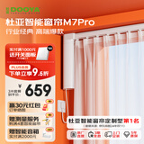 杜亚M7pro电动窗帘轨道智能窗帘电机已接入米家APP小爱同学语音蓝牙款 M7pro电机+3米定制直轨+安装