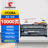 图盛CF228A硒鼓28a硒鼓适用惠普M427dw硒鼓 HP M403 M403dn M403n M403d M427FDN M427FDW打印机墨盒粉盒28x硒鼓