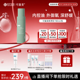 可复美秩序乳80ml/瓶稀有人参皂苷致研控油舒缓精华乳控油舒缓保湿