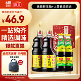 海天 生抽酱油1.28L*2+蚝油520g*2 味极鲜系列 调味组合【特级酱油】