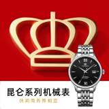 天王（TIAN WANG）男表简约商务钢带自动机械表防水带日历品牌国表情人节礼物送男友 质感黑钢带款GS51298S.D.S.B