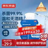 京东京造杀菌湿巾80片*4包(320片) 杀菌率99.9%湿巾纸 卫生湿纸巾