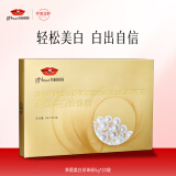 京润珍珠养颜美白珍珠粉5g*20袋  烟酰胺提亮淡斑软膜粉保湿清洁面膜女