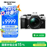 奥之心OM-5 Mark II 微单相机 om5m2旅行摄影 om52数码相机 手持高像素 星空自动对焦 （14-150mm） 银色