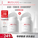 薇诺娜高保湿修护面霜50g干皮补水锁水乳液面霜护肤品化妆品