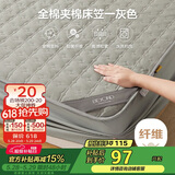 博洋家纺全棉夹棉床笠抑菌席梦思保护床褥子防尘床罩灰120*200cm