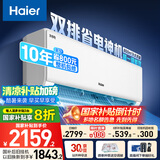 海尔（Haier）【小红花空调-绽放版】净省电Plus真省版1.5匹壁挂式卧室挂机KFR-35GW/E1-1Plus家电国家补贴20%