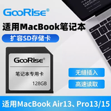 朝上适用于Macbook Air/Pro苹果笔记本电脑内存卡高速mac book扩展内存sd卡拓容卡 Macbook一体式内存卡 128G