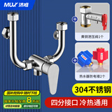 沐唯（muvi）电热水器混水阀u型配件龙头开关隔电防电墙通用安全减泄压阀套装