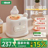 蓓比舒婴儿摇奶器恒温奶器摇奶二合一全自动电动摇奶神器奶粉搅拌 YN500【真·摇奶暖奶一体机】
