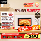 松下（Panasonic）360°转盘式加热五档火力精准控温旋钮操作化繁为简20升家用微波炉NN-SM30NW