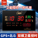 康巴丝数码万年历电子挂钟办公学校LED时钟表挂墙L56节气+湿度 卫星对时